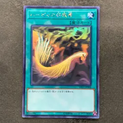 NM Harpie's Feather Duster DP21-JP000 Ghost Rare YuGiOh 2340 - Image 1