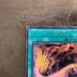 NM Harpie's Feather Duster DP21-JP000 Ghost Rare YuGiOh 2340 - Image 2