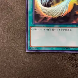 NM Harpie's Feather Duster DP21-JP000 Ghost Rare YuGiOh 2340 - Image 4