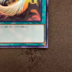 NM Harpie's Feather Duster DP21-JP000 Ghost Rare YuGiOh 2340 - Image 5