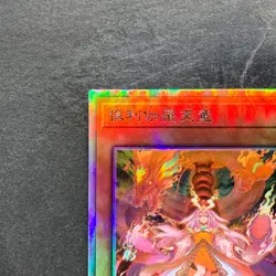 Kurikara Divincarnate POTE-JP031 Holographic Rare YuGiOh 780 - Image 2
