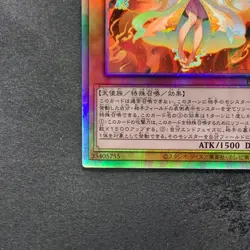 Kurikara Divincarnate POTE-JP031 Holographic Rare YuGiOh 780 - Image 4