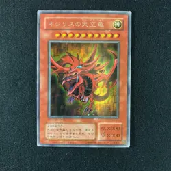 G4-01 - Yugioh - Japanese - Slifer the Sky Dragon - Secret - Flat $15 - Image 1