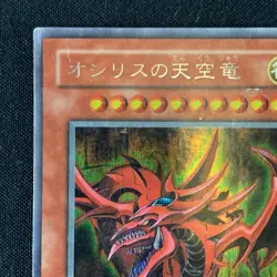 G4-01 - Yugioh - Japanese - Slifer the Sky Dragon - Secret - Flat $15 - Image 2