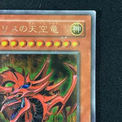 G4-01 - Yugioh - Japanese - Slifer the Sky Dragon - Secret - Flat $15 - Image 3