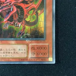 G4-01 - Yugioh - Japanese - Slifer the Sky Dragon - Secret - Flat $15 - Image 5