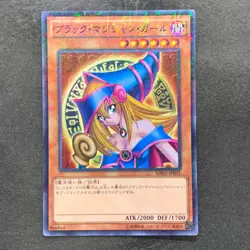 NM Dark Magician Girl MB01-JP011 Millennium Rare YuGiOh 170 - Image 1