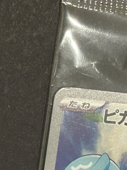 Pokemon Card Lot 3 Pikachu Promo 001/SV-P Sealed + 2 Cards Japanese Holo NM - Image 2