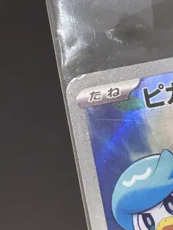 Pokemon Card Lot 3 Pikachu Promo 001/SV-P Sealed + 2 Cards Japanese Holo NM - Image 3