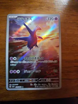 Latios AR 070/064 Paradise Dragona sv7a Pokemon Card Japanese Near Mint - Image 1