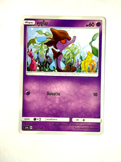 Skrelp - 102/178 C Pokemon As4a Thai TCG Card 2019 Nintendo MINT #POK058 - Image 1