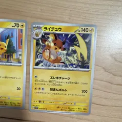 Pokemon Japanese Card Lot Pikachu Raichu TCG (5 Cards, includes 1 lineage set) - Image 4