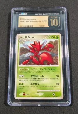 Pokemon Card Japanese Scizor 004/092 CGC 10 PRISTINE Intense Fight in the Sky - Image 1