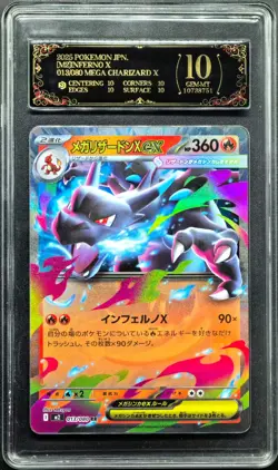 2025 okemon Cards JPN. Mega Charizard EX 013/080 PCG 10 PRISTINE(SAME AS PSA 10) - Image 1
