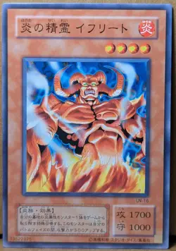 Yu-Gi-Oh - Spirit of Flames LN-16 Common - Japanese Yugioh- LP- NM - Image 1