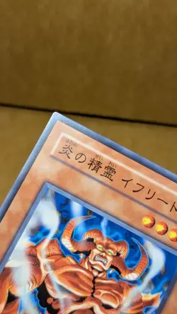 Yu-Gi-Oh - Spirit of Flames LN-16 Common - Japanese Yugioh- LP- NM - Image 2