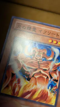 Yu-Gi-Oh - Spirit of Flames LN-16 Common - Japanese Yugioh- LP- NM - Image 4