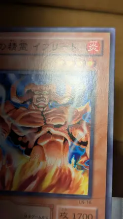 Yu-Gi-Oh - Spirit of Flames LN-16 Common - Japanese Yugioh- LP- NM - Image 5