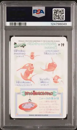1999 POCKET MONSTERS SEALDASS FANCY GRAFFITI #19 KOIKING PSA 9 - Image 2