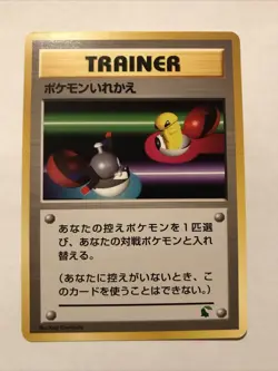 Japanese Switch Trainer Chikorita Deck Pokemon Card - Image 1