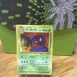 Pokemon 1998 Japanese Vending Series 3 Arbok No 024 Promo Card, MP+ - Image 1
