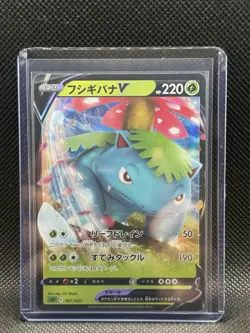 Venusaur V JAPANESE card Starter Deck 001/021 sEF Pokemon TCG 2020 NM - Image 1