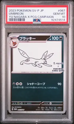 2023 Pokemon Yu Nagaba Promo Umbreon PSA 10 #067 SV-P Japanese - Image 2