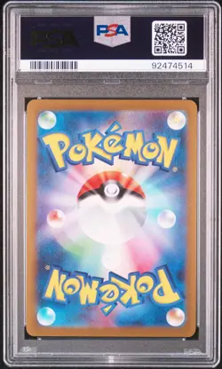2023 Pokemon Yu Nagaba Promo Umbreon PSA 10 #067 SV-P Japanese - Image 3