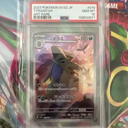 Pokemon TCG 2023 Japanese Clay Burst Art Rare Card #79 PSA 10 Tyranitar - Image 1