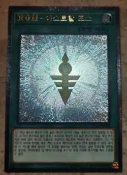 YuGiOh! Card "Rank Up Magic Astral Force" - ULTIMATE RARE MINT - Image 1