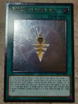 YuGiOh! Card "Rank Up Magic Astral Force" - ULTIMATE RARE MINT - Image 3