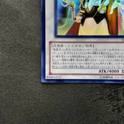 NM Odin, Father of the Aesir STOR-JP040 Ghost Rare YuGiOh 480 - Image 4