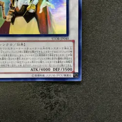 NM Odin, Father of the Aesir STOR-JP040 Ghost Rare YuGiOh 480 - Image 5