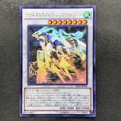 NM Crystal Wing Synchro Dragon SHVI-JP049 Ghost Rare YuGiOh 1680 - Image 1