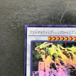 NM Crystal Wing Synchro Dragon SHVI-JP049 Ghost Rare YuGiOh 1680 - Image 2