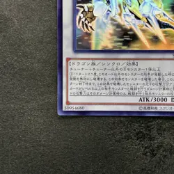 NM Crystal Wing Synchro Dragon SHVI-JP049 Ghost Rare YuGiOh 1680 - Image 4