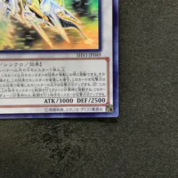 NM Crystal Wing Synchro Dragon SHVI-JP049 Ghost Rare YuGiOh 1680 - Image 5