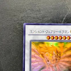 NM Ancient Fairy Dragon ANPR-JP040 Ghost Rare YuGiOh 2200 - Image 2