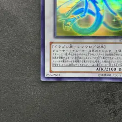 NM Ancient Fairy Dragon ANPR-JP040 Ghost Rare YuGiOh 2200 - Image 4