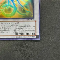 NM Ancient Fairy Dragon ANPR-JP040 Ghost Rare YuGiOh 2200 - Image 5