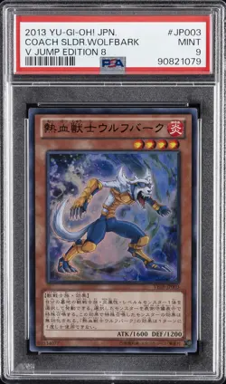 2013 YU-GI-OH! JAPANESE V JUMP EDITION 8 #JP003 COACH SOLDIER WOLFBARK PSA 9 - Image 1