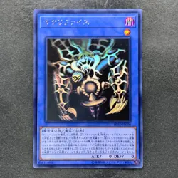 NM Relinquished DP19-JP000 Ghost Rare YuGiOh 6000 - Image 1