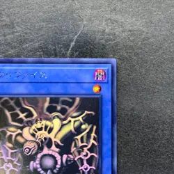 NM Relinquished DP19-JP000 Ghost Rare YuGiOh 6000 - Image 3