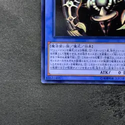 NM Relinquished DP19-JP000 Ghost Rare YuGiOh 6000 - Image 4