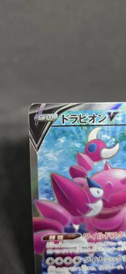 Drapion V 107/100 - Lost Abyss - Full Art - Pokemon Card TCG - Image 2