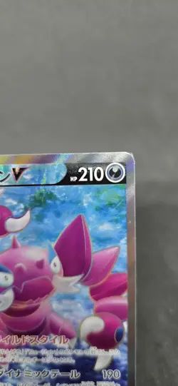 Drapion V 107/100 - Lost Abyss - Full Art - Pokemon Card TCG - Image 3