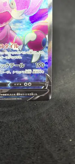 Drapion V 107/100 - Lost Abyss - Full Art - Pokemon Card TCG - Image 5