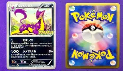 Liepard 066/BW-P Kids Special Toy | 2011 Vintage Pokemon TCG Card Japanese | LP - Image 3