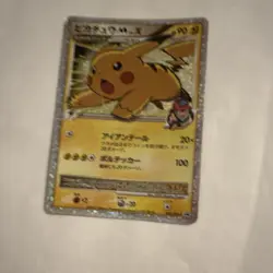 Pokemon M Pikachu Lv.X 043/DPt-P Japanese Holo Rare TCG Card Movie Promo - Image 1