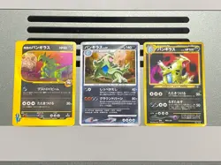 Rocket's Tyranitar Ed VS series 142/141 DPBP#298 No.248 Japanese Pokemon Card - Image 1
